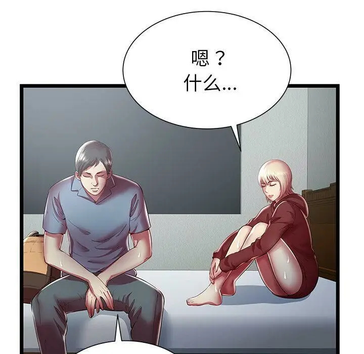 漫画《绝命天堂饭店》第20话第35张图