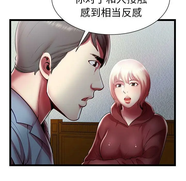 漫画《绝命天堂饭店》第20话第38张图