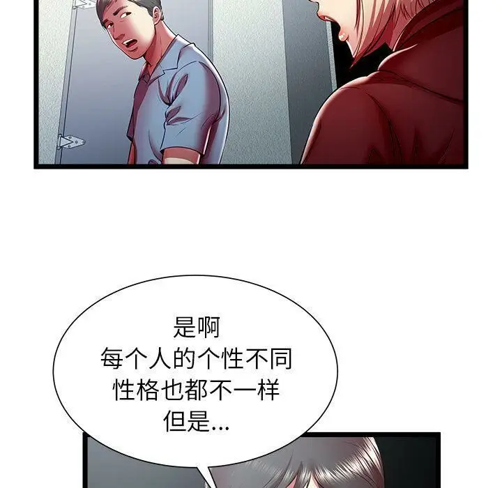 漫画《绝命天堂饭店》第20话第43张图