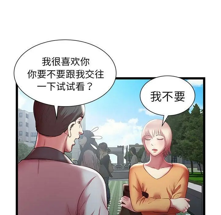 漫画《绝命天堂饭店》第20话第58张图