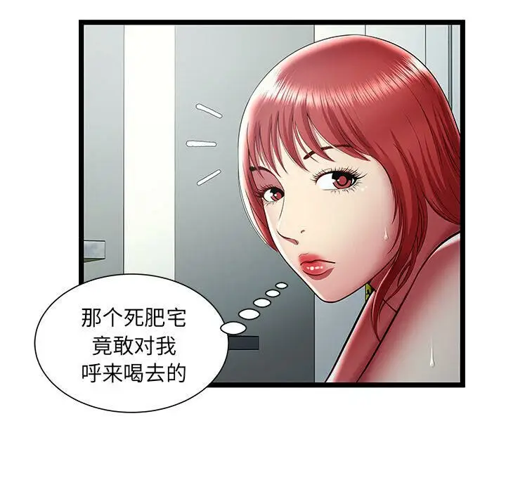 漫画《绝命天堂饭店》第20话第7张图