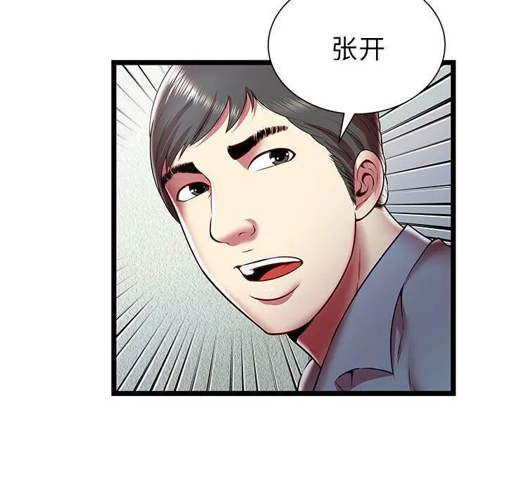 漫画《绝命天堂饭店》第20话第74张图