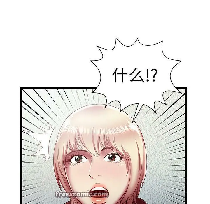 漫画《绝命天堂饭店》第20话第75张图