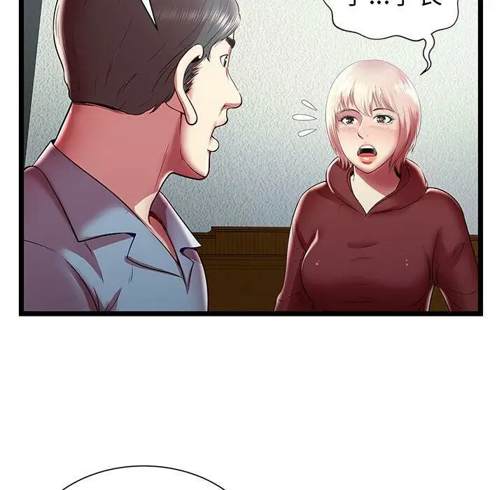 漫画《绝命天堂饭店》第20话第77张图