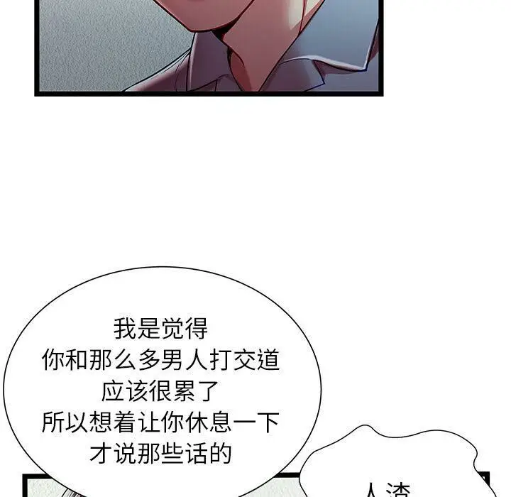 漫画《绝命天堂饭店》第20话第86张图