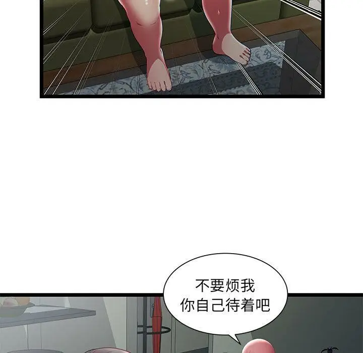 漫画《绝命天堂饭店》第20话第9张图
