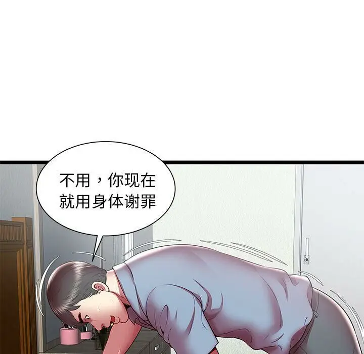 漫画《绝命天堂饭店》第20话第92张图