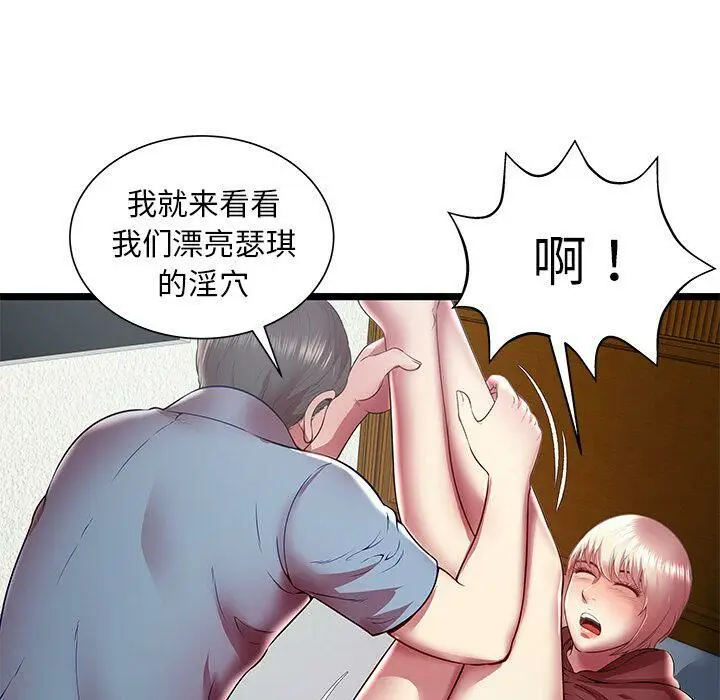 漫画《绝命天堂饭店》第20话第95张图