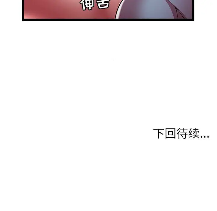 漫画《绝命天堂饭店》第20话第99张图
