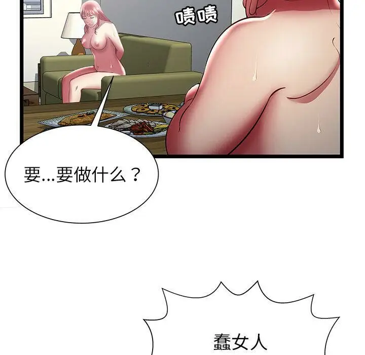 漫画《绝命天堂饭店》第21话第100张图