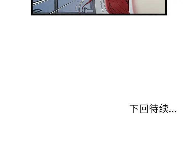 漫画《绝命天堂饭店》第21话第103张图