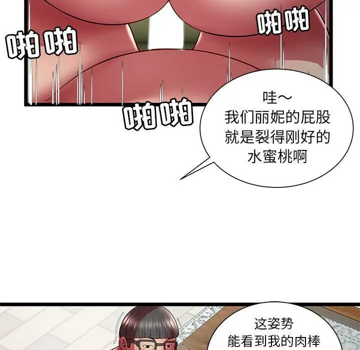 漫画《绝命天堂饭店》第21话第26张图