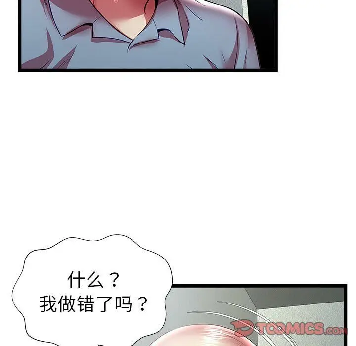 漫画《绝命天堂饭店》第21话第56张图