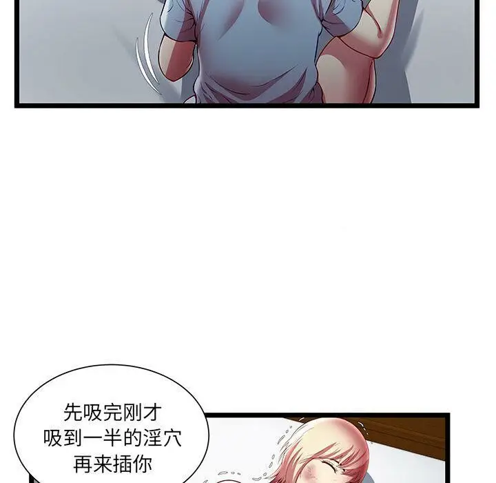 漫画《绝命天堂饭店》第21话第62张图