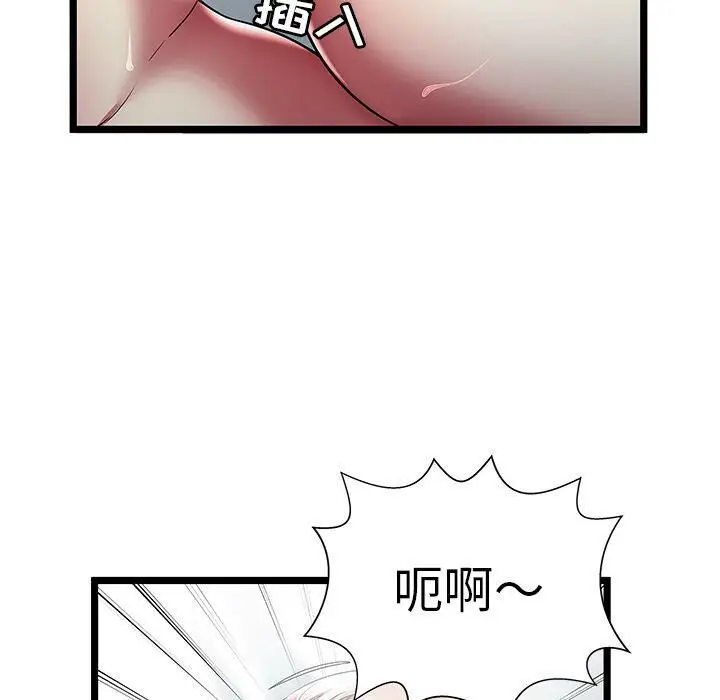 漫画《绝命天堂饭店》第21话第69张图