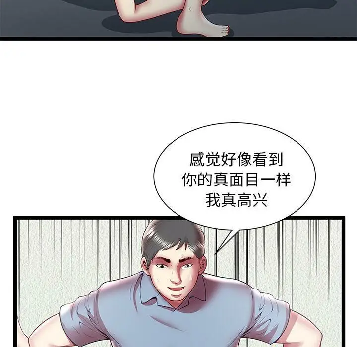 漫画《绝命天堂饭店》第21话第82张图