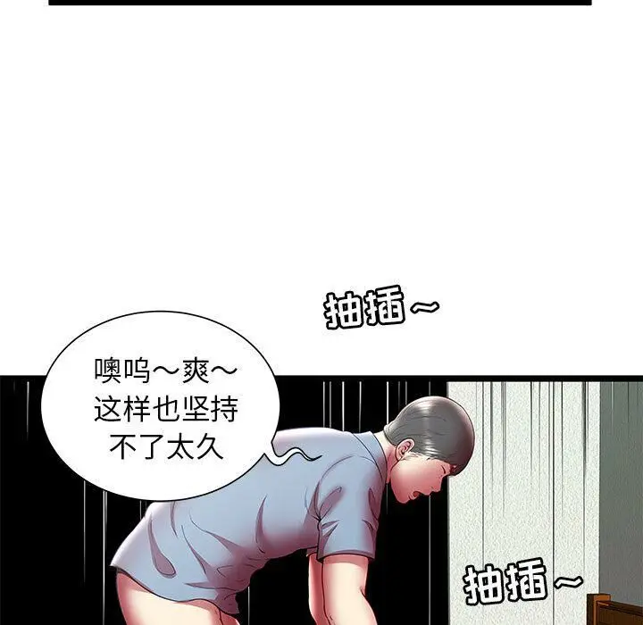 漫画《绝命天堂饭店》第21话第85张图
