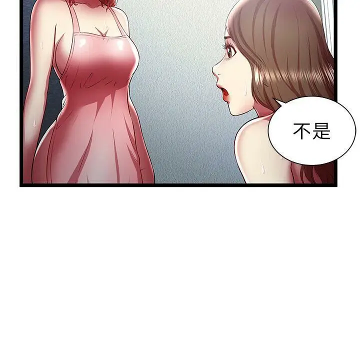 漫画《绝命天堂饭店》第24话第10张图