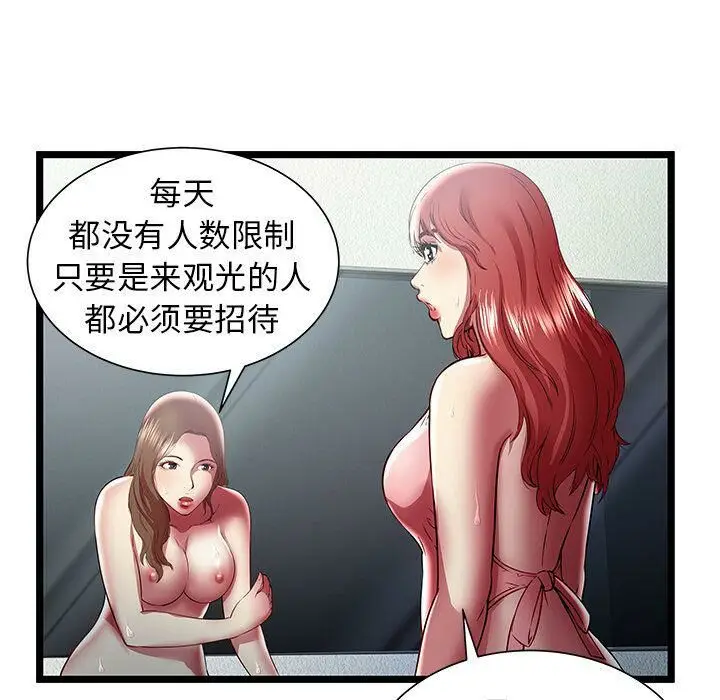 漫画《绝命天堂饭店》第24话第11张图
