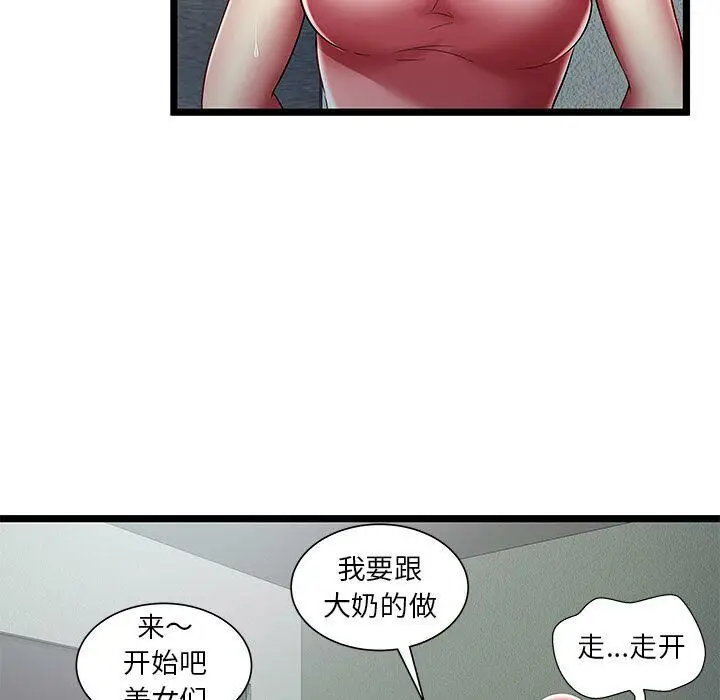 漫画《绝命天堂饭店》第24话第16张图