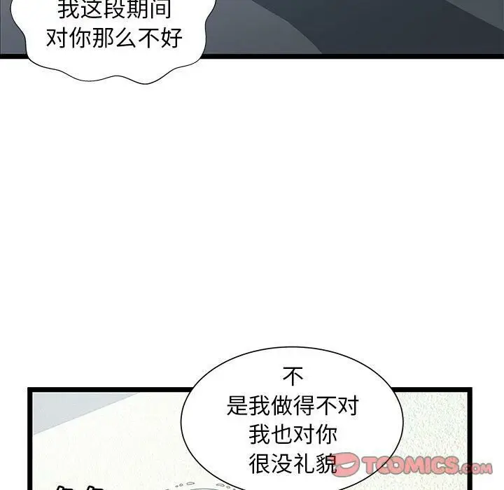 漫画《绝命天堂饭店》第24话第38张图