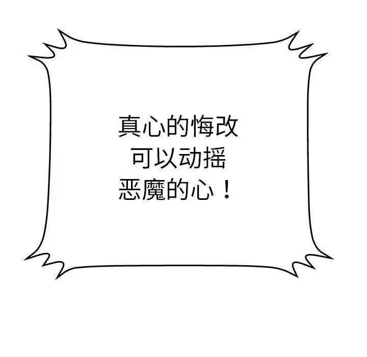 漫画《绝命天堂饭店》第24话第40张图