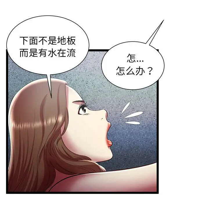 漫画《绝命天堂饭店》第24话第62张图