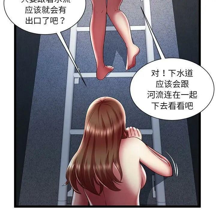 漫画《绝命天堂饭店》第24话第64张图