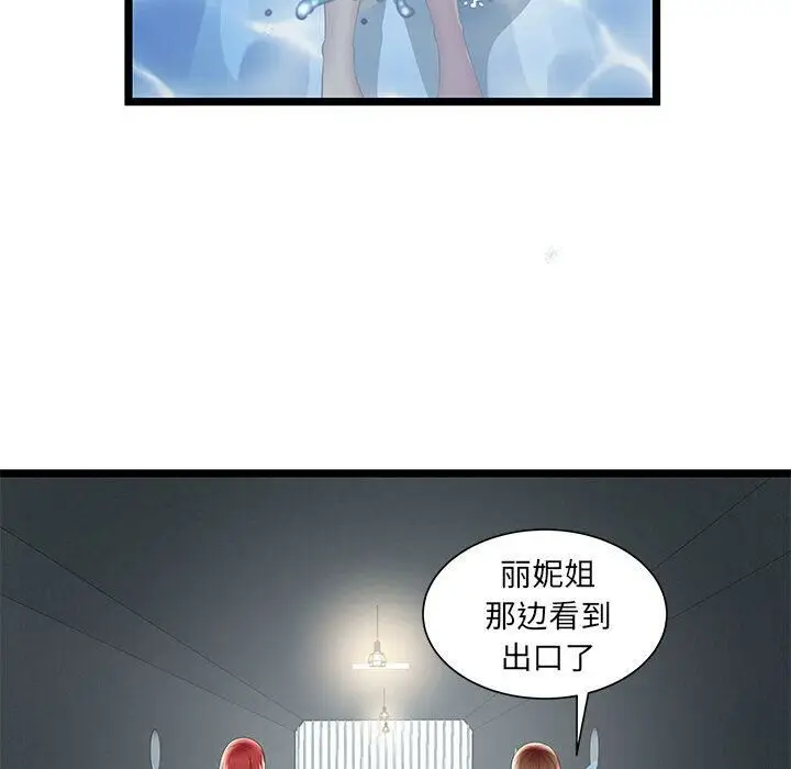 漫画《绝命天堂饭店》第24话第69张图