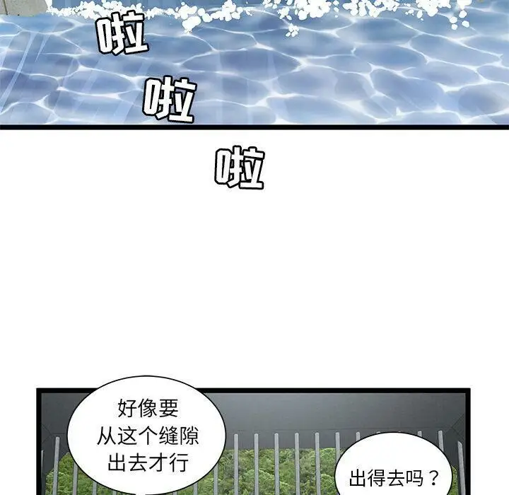 漫画《绝命天堂饭店》第24话第72张图