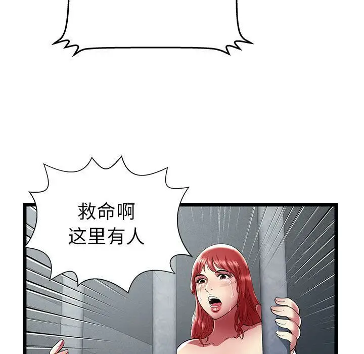 漫画《绝命天堂饭店》第24话第94张图
