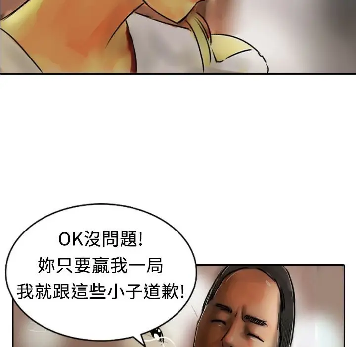 漫画《魅力女孩》第8话第113张图