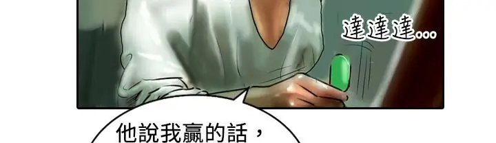漫画《魅力女孩》第8话第116张图