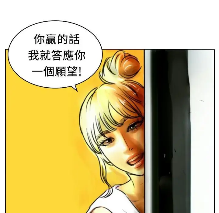漫画《魅力女孩》第8话第119张图