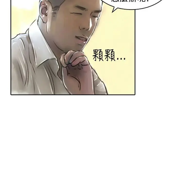 漫画《魅力女孩》第9话第7张图