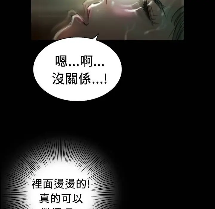 漫画《魅力女孩》第19话第90张图
