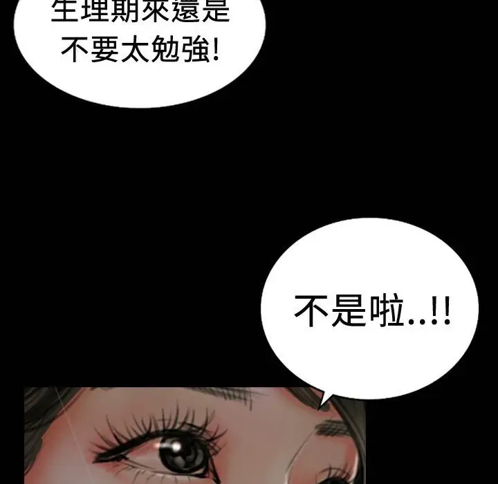 漫画《魅力女孩》第19话第96张图