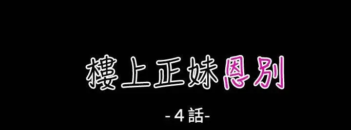 漫画《魅力女孩》第26话第10张图
