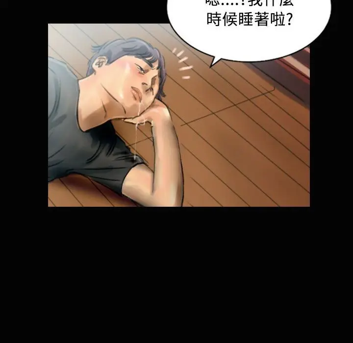 漫画《魅力女孩》第26话第102张图