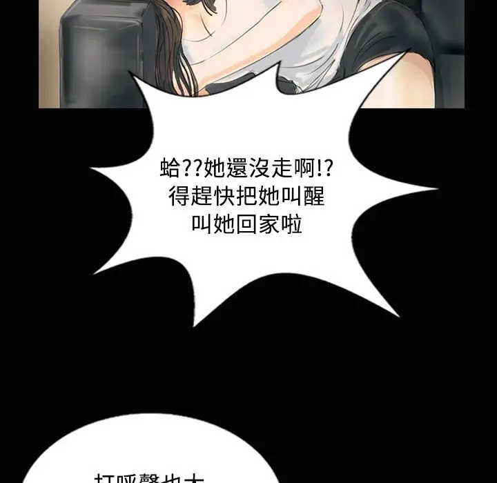 漫画《魅力女孩》第26话第104张图