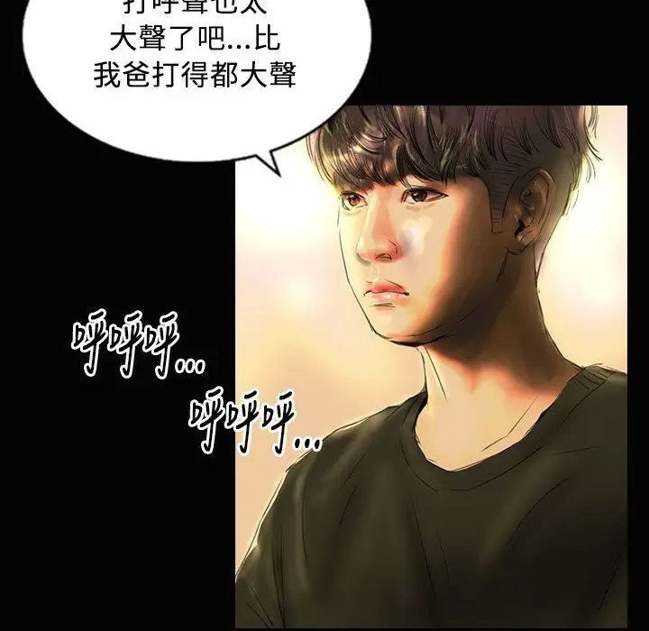 漫画《魅力女孩》第26话第105张图
