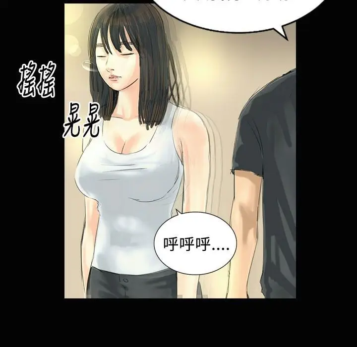 漫画《魅力女孩》第26话第111张图