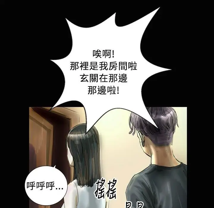 漫画《魅力女孩》第26话第112张图