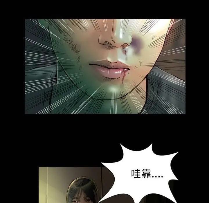 漫画《魅力女孩》第26话第12张图