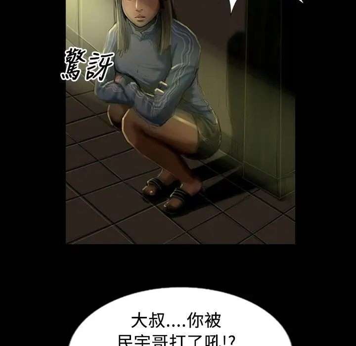 漫画《魅力女孩》第26话第13张图