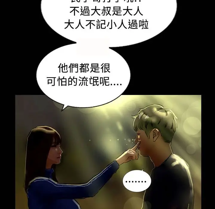 漫画《魅力女孩》第26话第14张图