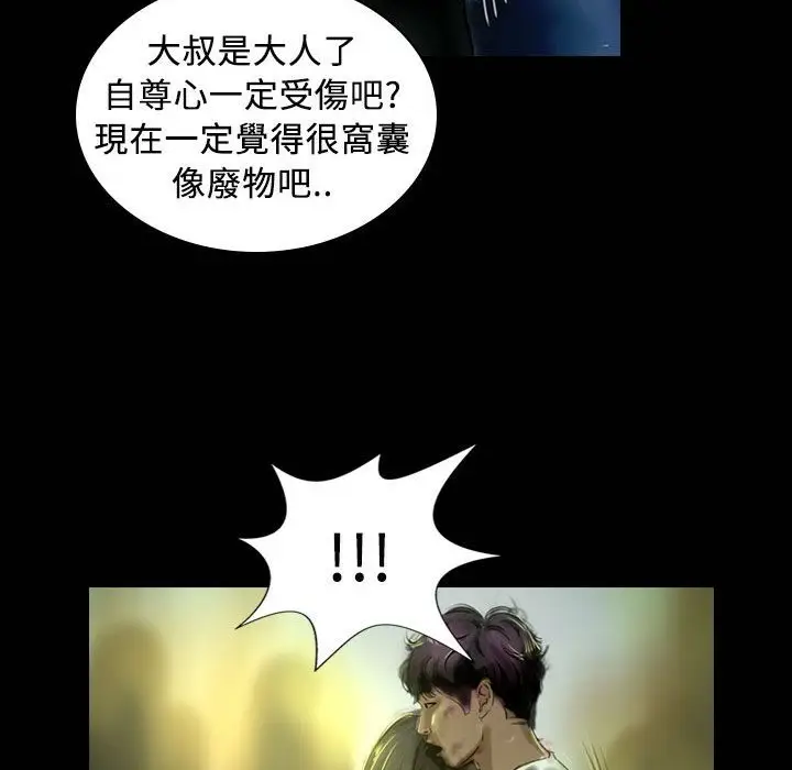 漫画《魅力女孩》第26话第17张图