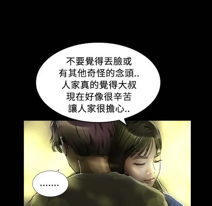 漫画《魅力女孩》第26话第19张图