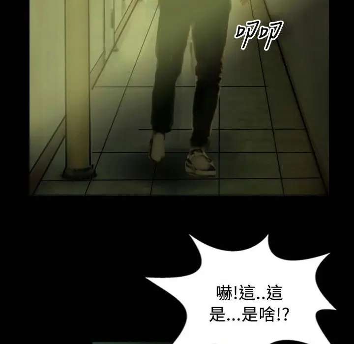 漫画《魅力女孩》第26话第2张图