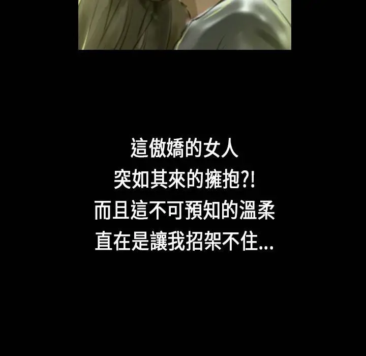 漫画《魅力女孩》第26话第23张图